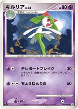 Pt1 / ギンガの覇道