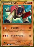 テラキオン UR BW6 064/059 1ED