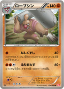 ローブシン U BW2 038/066