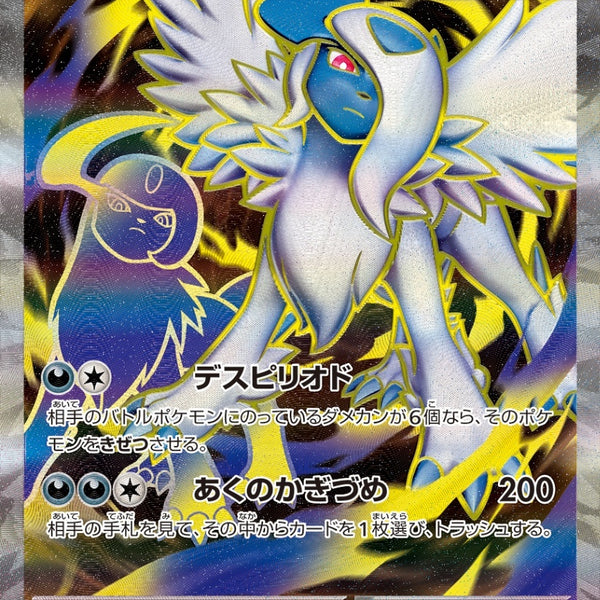 PSA10)メガアブソルex SR M1L 079/063