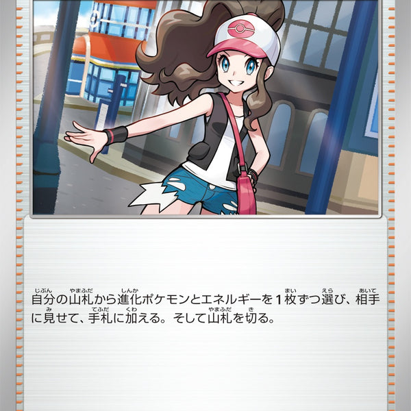 トウコ U SV11W 085/086