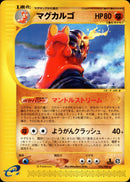 マグカルゴ e5 055/088 【1ED】