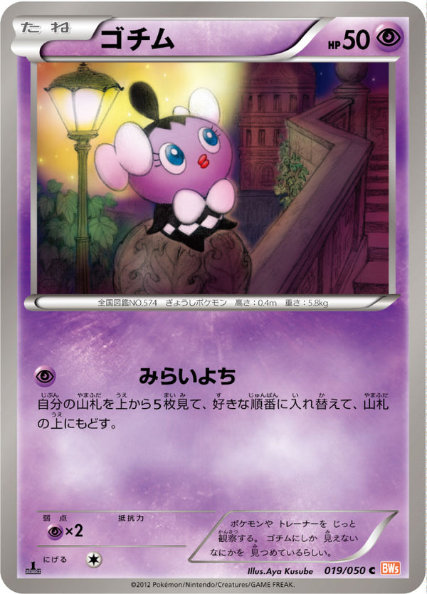 BW5 / リューノブレード