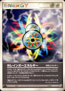 Wレインボーエネルギー PCG8 075/075 【1ED】