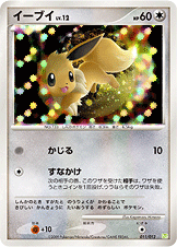 PtS / コレクションパック シェイミLV.X