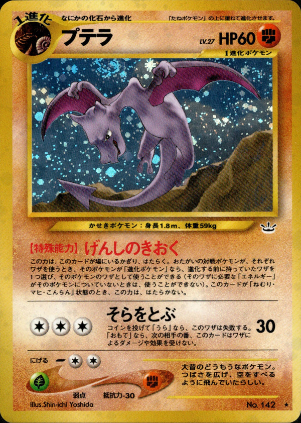 エンテイ ★ 拡張パック第3弾 めざめる伝説 拡張パック第3弾 めざめる伝説【未開封パック】{-}