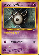 【状態B】アンノーンＷ ★ neo4 064/113