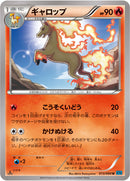 ギャロップ U XY2 013/080
