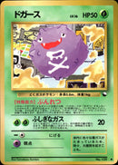 【状態D】ドガース ● 1stR 003/036