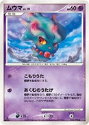 【状態B】ムウマ DP6 033/092