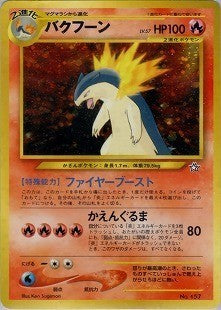 【状態B+】バクフーン PRE1 006/009