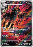 PSA10)【AR仕様】グラエナ MC 753/742