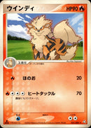 ウインディ PCG1 021/082 【1ED】