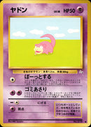 ヤドン ● 1st3 027/048