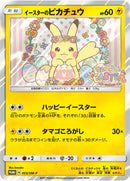 【状態B+】イースターのピカチュウ PROMO 055/SM-P 【KK】