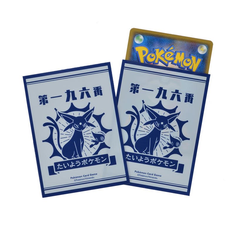 【新品】ポケモンカードゲーム デッキシールド たいようとげっこう EF