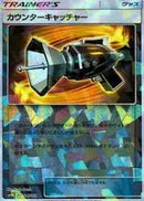 【状態C】カウンターキャッチャー ミラー SM8b 114/150【K】