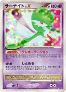 PSA9)サーナイト LV.X DP4 1ED