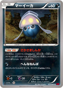 マーイーカ C XY1 035/060