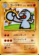 【状態D】ゴーリキー 1stQSG 036/058