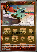 マスターボール)メラルバ ミラー C SV11B 018/086