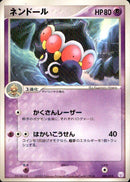 ネンドール PCG_GFT_Mew 005/015