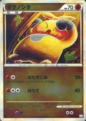 L2 / よみがえる伝説 – 5ページ目