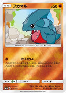 フカマル  SM5+ 026/050