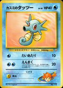 カスミのタッツー 1stGYM_D1Mi  008/025