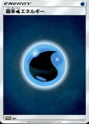 【状態B】基本水エネルギー PROMO EDIONスタンプキャンペーン