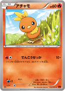 アチャモ C XY3 012/096