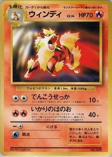 PSA10)ウィンディ 1stPROMO トヨタオートキャンペーン プレゼントカード