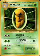 【状態D】コクーン 【初版】 1st1 007/096