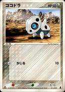 ココドラ ADV_Mud 011/019 【1ED】
