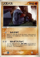 【状態C】ノズパス ADV1 035/055