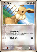 イーブイ PCG_6D_W 007/015 【1ED】