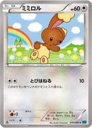 ミミロル C XY2 070/080