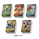 【買取品】ポケモンカードゲーム ソード&シールド スターターセットV5 コンプリートバトルボックス