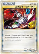 エネルギーリターナー B 006/009