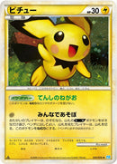 PSA9)ピチュー ★ L1 031/070 1ED