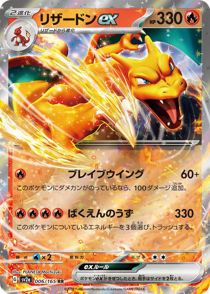 PSA10 リザードンEX RR CP6 1ed 012/087 ポケモンカード PSA10 リザードンex rr sv2a 006/165 RR 006⁄165 PSA10 Pokemon