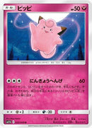 ピッピ U SM11b 035/049