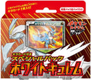 【買取品】ポケモンカードゲーム BW キラカード付きスペシャルパック ホワイトキュレム