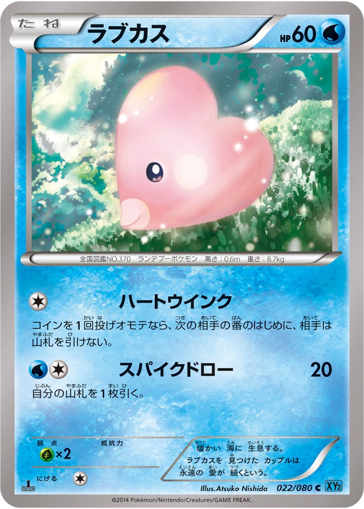 【PSA10】ドクロッグEX SR XY2 ワイルドブレイズ 083/080 PSA10鑑定済〕ドクロッグEX【SR】{083/080}