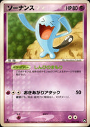 ソーナンス WCP 031/108 【1ED】