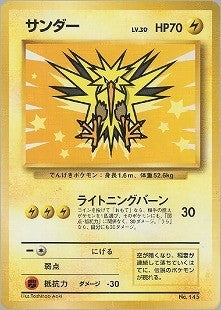 【状態B】サンダー 1stPROMO ANA 「みんなにうれしいキャンペーン」