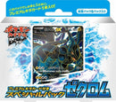 【買取品】ポケモンカードゲーム BW プレミアムキラカード付きスペシャルパック ゼクロム