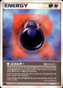 R-エネルギー PCG_RB 020/020 【1ED】