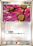 ドードー PCG_MST_Bul 006/015 【アンリミ】