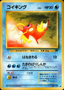 【状態A-】コイキング ● 1st4 023/065